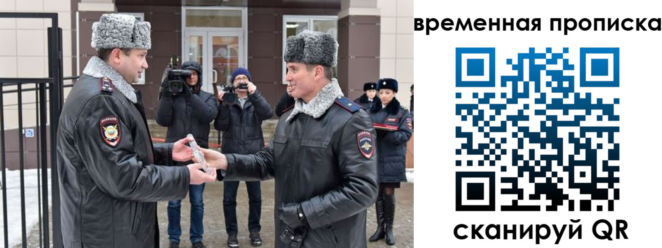временная прописка в Приморском крае