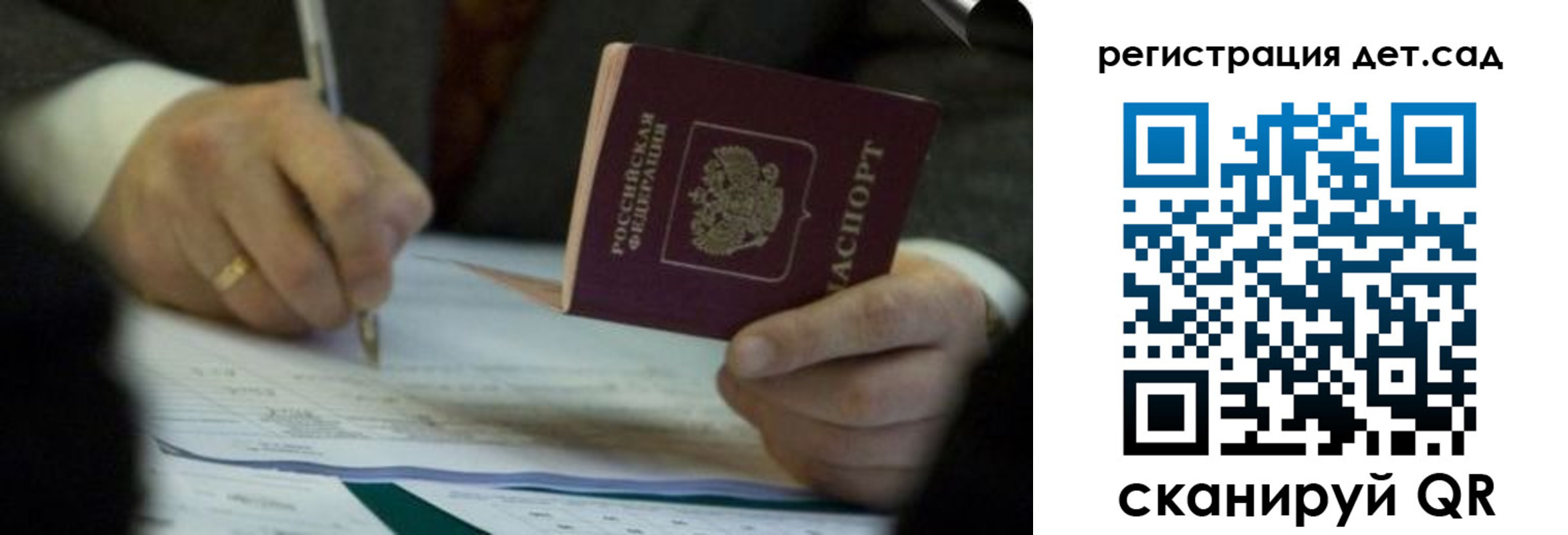 прописка 2025 в Приморском крае