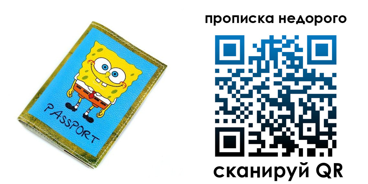 прописка в квартире в Приморском крае