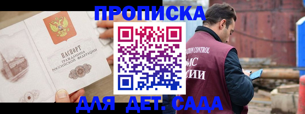 регистрация для школы в Приморском крае