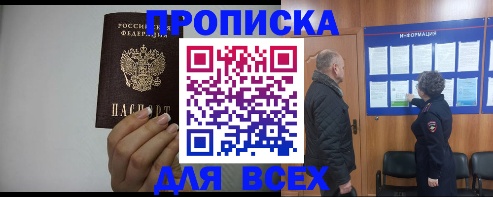 временная регистрация поиск в Приморском крае