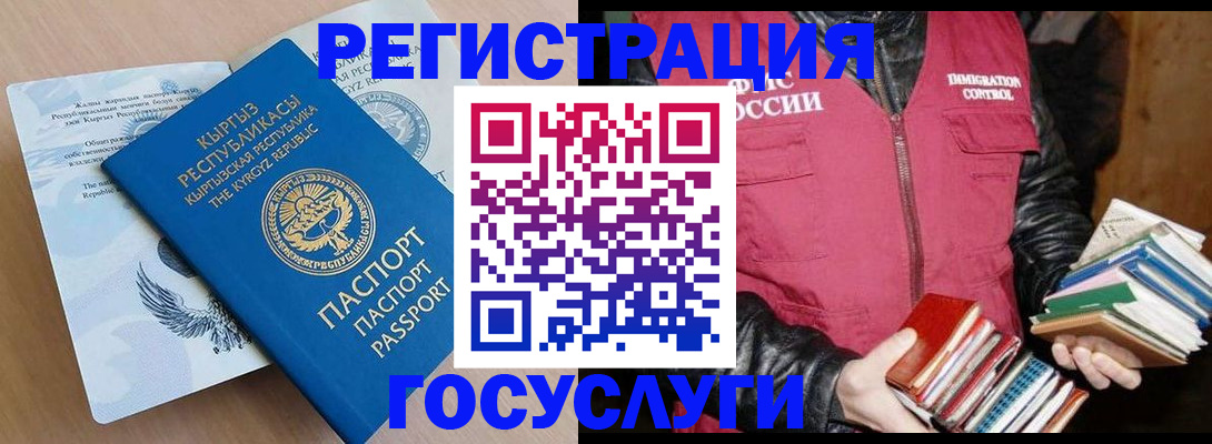 временная регистрация надежно в Приморском крае