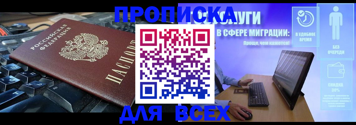 регистрация для дет. сада в Приморском крае